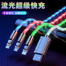 加粗芯線鋅合金頭超級快充手機充電線彎頭流光線極客帶燈數據線