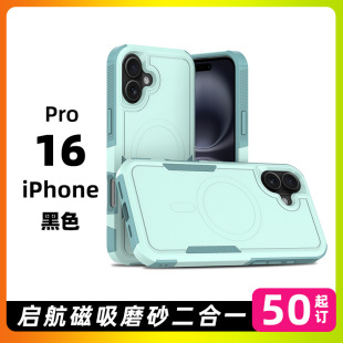 羳miPhone16 plusһpc+tpu֙C ͨzױo