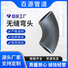國標碳鋼無縫彎頭直縫無縫異徑彎頭 高壓耐磨鍍鋅焊接彎頭廠家