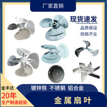 廠家現貨 台式風扇取暖散熱器配件鋁合金風扇葉片 不銹鋼電機風輪