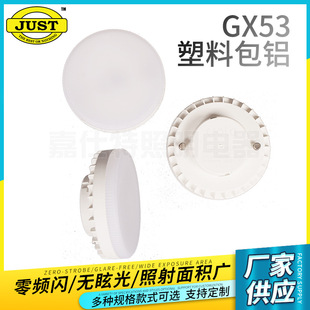 Line ICԴ GX53-9 ϰX GX53^ LEDо  GX53-9