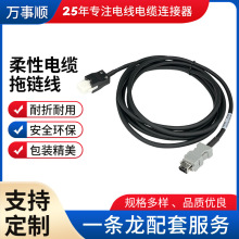 柔性電纜拖鏈線 屏蔽耐折彎移動拖曳線纜高柔性電源線 拖鏈信號線