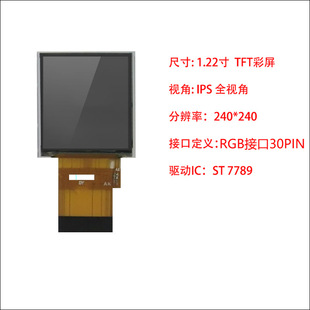 1.22TFTҺ@ʾ LCDɫ Сߴ緽 RGBӿȫҕST7789