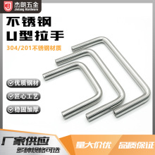 不銹鋼拉手門櫥櫃實心門把手U型小圓管把手機床配電箱工業u型拉手