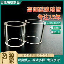 透明玻璃管耐高溫厚壁高硼硅玻璃管空心圓管玻璃管玻璃制品廠家