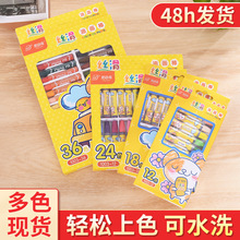 靈動鳥細選油畫棒12-36色可水洗兒童蠟筆繪畫筆畫畫工具 批發