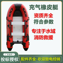 充氣橡皮艇沖鋒舟皮划艇消防救援 船用舷外機加厚 充氣墊船招投標