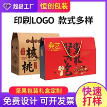 新年禮盒定制新款年貨禮品包裝盒定制熟食禮品盒通用蛇年禮盒定制