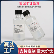 軟陶亮油水性低氣味上光油石膏娃娃防塵石塑粘土手工DIY封層亮光