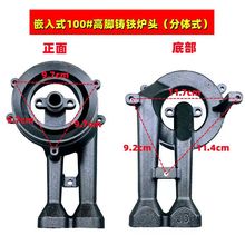 嵌入式燃氣灶配件高腳100/120/135保潔爐頭鑄鐵一體爐頭配件批發