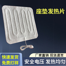 低壓加熱片 5v發熱片 usb電熱片 定時開關發熱片 碳纖維加熱墊