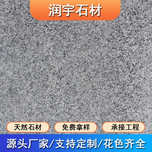 五蓮灰火燒板 灰麻荔枝面外牆干掛板材 花崗岩芝麻灰樓梯踏步板材