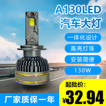 八維空間大功率led汽車大燈跨境新款高亮聚光前照燈改裝車燈批發