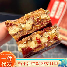 蒸熟棗仁派廠家供應 紅棗夾核桃仁棗糕250g 獨立包若羌棗棗仁派