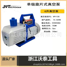 真空泵 單級旋片式真空泵實驗室抽真空1L2L工業電動高速抽氣泵6升