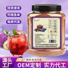 酸梅湯500克老北京濃縮速溶顆粒酸梅粉批發海底撈同款桂花酸梅晶