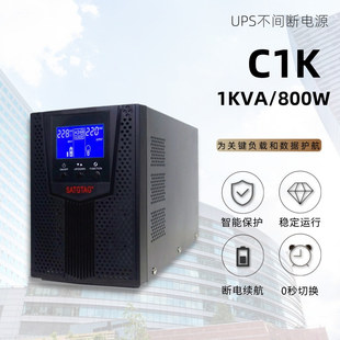 C1KھʽupsgԴ1kva 800wXOذԴ220V