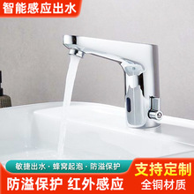 自動感應全銅水龍頭家用廚房全自動智能水龍頭一體感應水龍頭