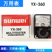 YX-360TR手持式萬用表指針式萬用表萬用表技校學習指針表套裝工具