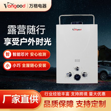 燃氣熱水器即熱低水壓6升小型家用戶外露營洗澡便捷手提熱水器