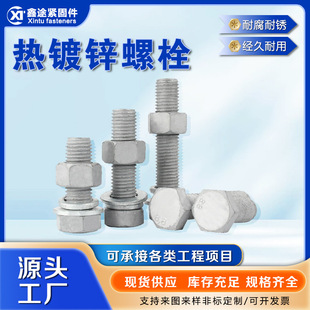 熱鍍鋅螺栓電力熱浸鋅螺絲全扣半扣電力鐵塔光伏熱鍍鋅外六角螺栓