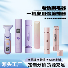 跨境數顯脫毛器女士雙頭剃毛器私處陰毛修剪器電動刮毛女士脫毛儀