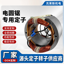 電圓鋸百聞10寸/仿5900定子鋁機切割機轉子電動工具配件廠家可定