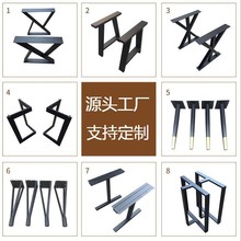 創意多款式桌子腳架茶幾台腳架桌腳支架辦公桌方管腿支架鐵藝桌腿