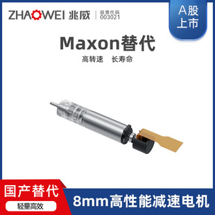 Sa8mm Maxonؐt΢ֱǜp늙C12V