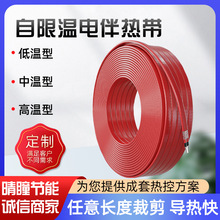 自限溫電伴熱帶220V自控溫式保溫電加熱帶工廠工業管道伴熱帶