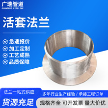 304活套法蘭對焊環松套活動法蘭盤翻邊法蘭活套帶頸平焊法蘭