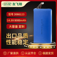 UFX3066123聚合物鋰電池14.8V 8000mAh戶外燈電池 電動噴霧器電池