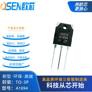 A1694 C4467WоƷ 120W l䌦2SA1694SֱN