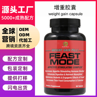 Weight increasing capsules QλSzoem z