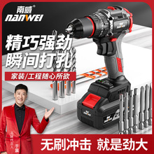 批發南威電動工具無刷手電鑽鋰電鑽手槍鑽電動螺絲刀沖擊鑽電轉