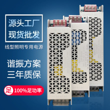 24V超薄鋁殼直流穩壓電源LED燈帶專用靜音變壓器工控開關電源400w
