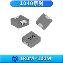 大電流一體成型電感1040-1.0~10uH貼片功率電感車規級11.0*10*3.8