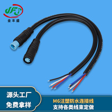 源家直供4芯24AWG四孔公母對插線M6注塑防水連接線電子設備連接線