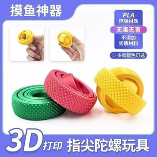 跨境爆款3d打印玩具爆款解壓萬向指尖陀螺重力旋轉解壓炫酷玩具