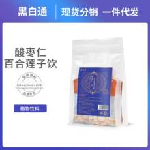 黑白通酸棗仁百合蓮子飲植物飲料源頭工廠OEM定制貼牌批發