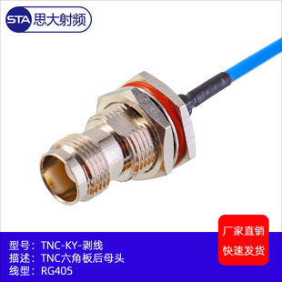 TNC-KY-  TNCǰĸ^RG405βL10cm