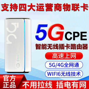 չJоƬ5GCPEo忨ܛ·WIFI6o·5Go·