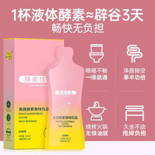 I諾麗果台灣綜合果蔬酵素飲酵素原液袋裝 孝素口服液飲品50ml代理