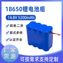 18650鋰電池組四串兩並14.8V美甲打磨機消毒槍鋰電池美容儀鋰電池