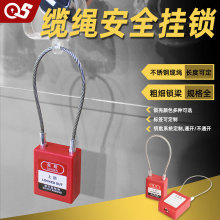 貝迪型工業安全掛鎖纜繩鋼絲繩鎖電力塑料鎖loto設備檢修鎖具批發