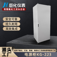 直供室外一體化配電箱KG-223智能恆溫節能減排防雨防塵防盜電源櫃