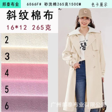 265克洗水棉 10856紗卡斜紋砂洗棉布 工作服面料 軍綠色褲料布料