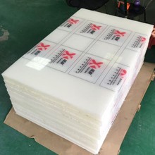 廠家批發汽車部件白色PP板板材級聚丙烯板塑料板加工件豬肉板PE板