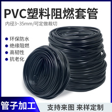 pvc塑料軟管阻燃套管電線保護管亮光黑色絕緣塑料管環保線束套管