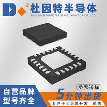 全新現貨FD6288Q貼片IC 無人機專用驅動芯片柵極驅動器 QFN24封裝